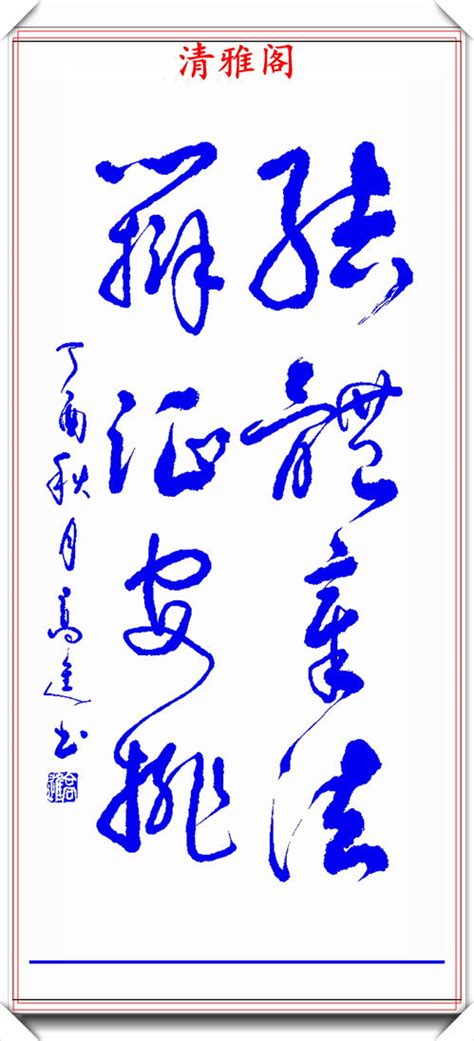 10画属水的字